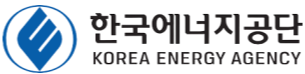 한국에너지공단